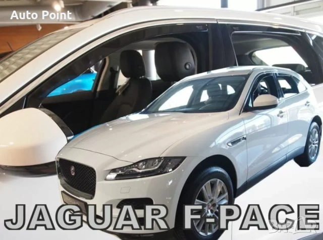 Ветробрани за Jaguar F-PACE 5D (2018+) - 4бр. предни и задни Неко