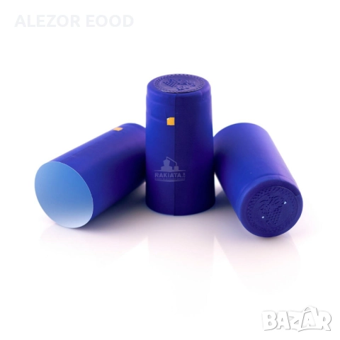 Термосвиваеми капсули Тъмно сини за стъклени бутилки