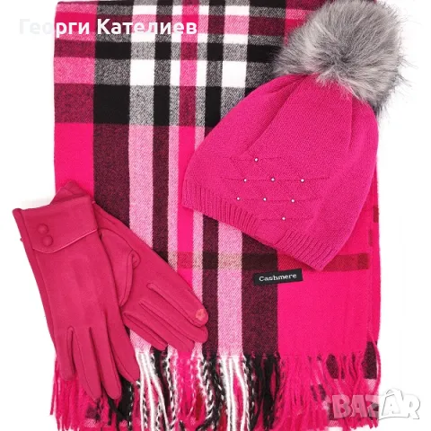 Шапка шал и ръкавици-Комплект в розов цвят циклама