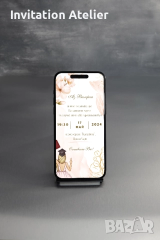 Дигитални покани, снимка 3 - Картини - 52324564