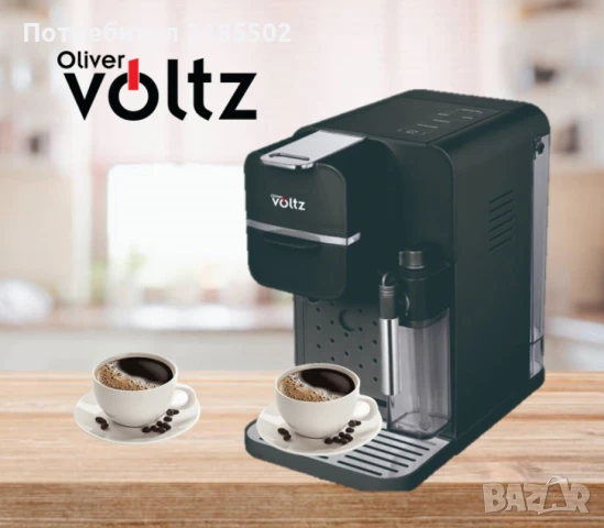 Кафемашина 5в1 Voltz 20 бара/ 1350W, снимка 3 - Кафемашини - 51094784