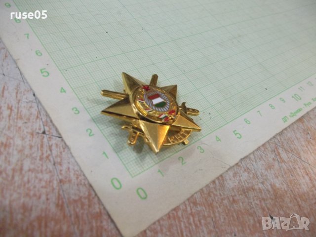 Кокарда унгарска, снимка 3 - Други ценни предмети - 38552189