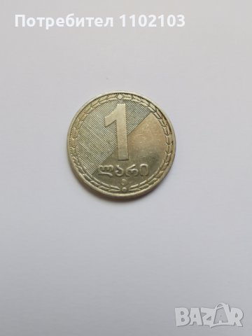 Монета от Грузия