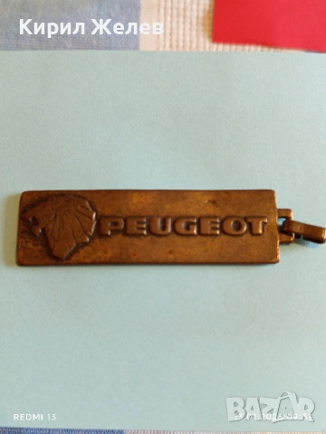 Рядък ключодържател на Френска автомобилна компания от началото на 20-век лого Peugeot 52785
