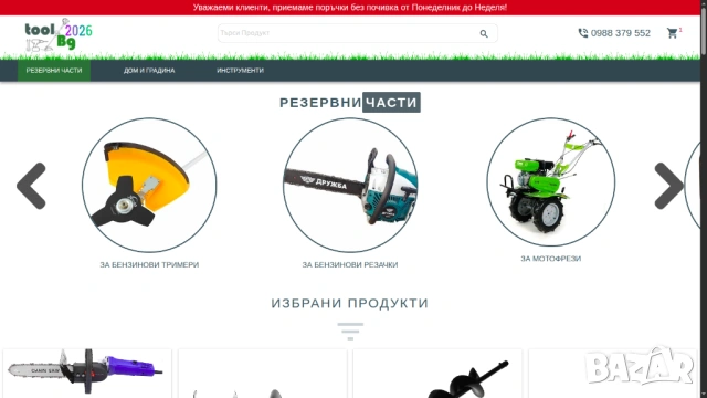 Създавам сайтове и онлайн магазини, които привличат клиенти, снимка 6 - Изработка и миграция на сайт - 53335831