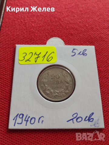 Монета 20 лева 1940г. Царство България Борис трети за КОЛЕКЦИОНЕРИ 32716, снимка 10 - Нумизматика и бонистика - 38544589