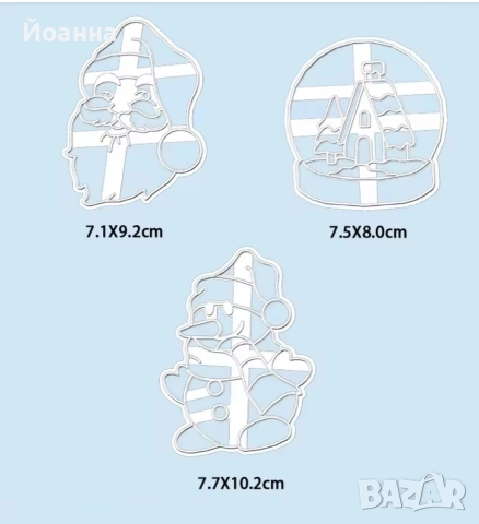 Коледни форми за бисквитки, снимка 5 - Форми - 52884177