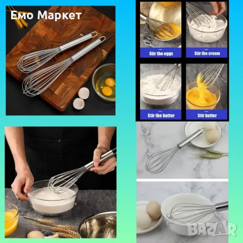 Професионална бъркалка за ресторанти