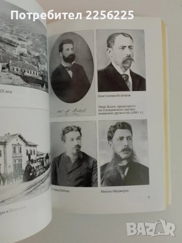 Когато Пловдив беше столица, снимка 5 - Художествена литература - 51365460