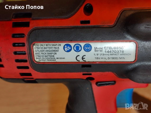 Гайковерт Snap-on CTEU8850, снимка 3 - Винтоверти - 52806072