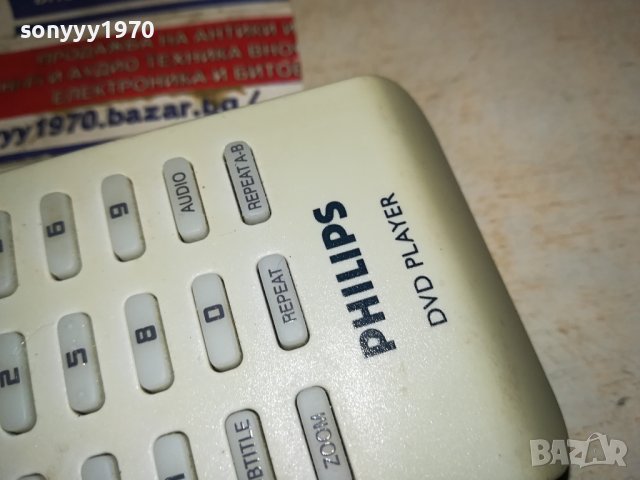 PHILIPS DVD REMOTE SWISS 1501241752, снимка 4 - Дистанционни - 43820707