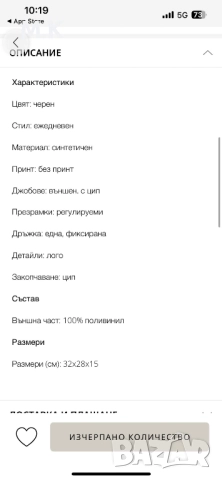 Раница Vince camuto, снимка 2 - Раници - 52114601