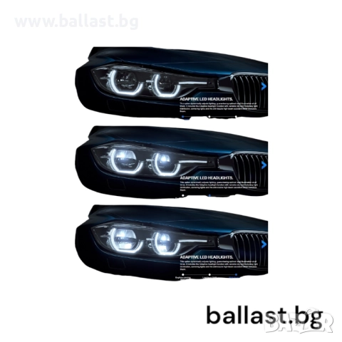 Световод десен фар BMW 3 F30 2016-2019, снимка 2 - Части - 52488967