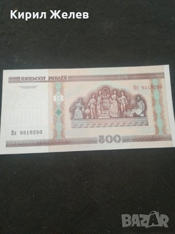 Банкнота Беларус - 12931, снимка 4 - Нумизматика и бонистика - 28251456