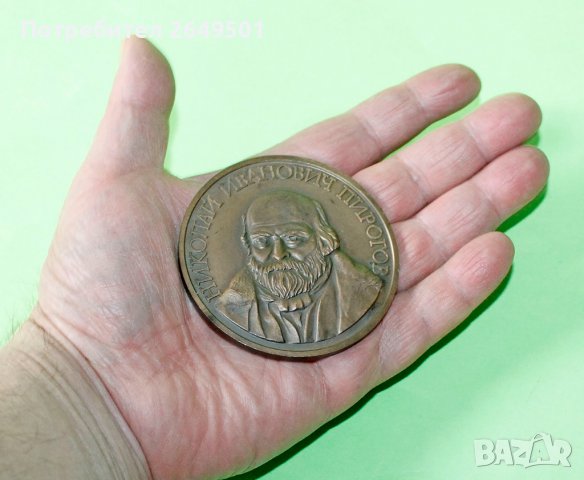 Настолен медал 100 години Бълг. Червен Кръст 1877-1977, снимка 2 - Колекции - 36619723