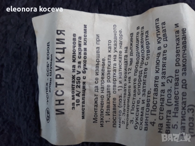 Контакти и кючове, снимка 10 - Ключове, контакти, щепсели - 52245741