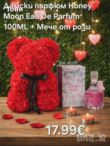 подарък за 8 март , снимка 15 - Романтични подаръци - 53103988