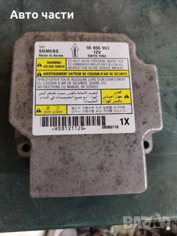 Airbag модул Chevrolet Aveo 1.2i 72 конски сили 96806963

