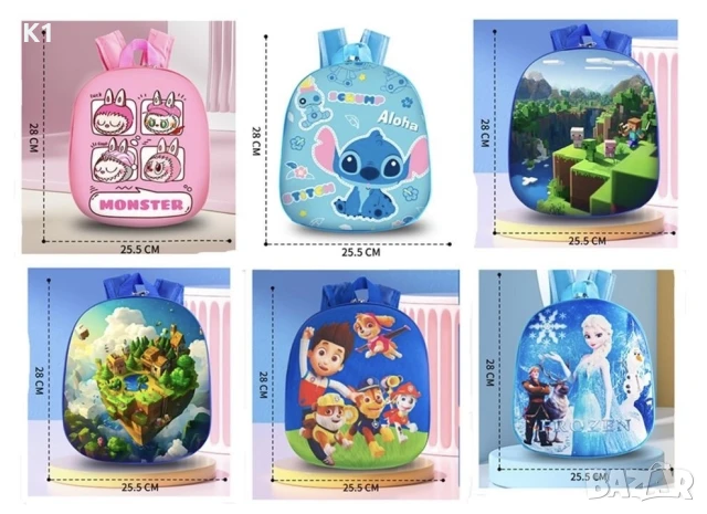Детска раница Лабубу/Стич/Майнкрафт/Пес Патрул/Frozen/Labubu/Minecraft