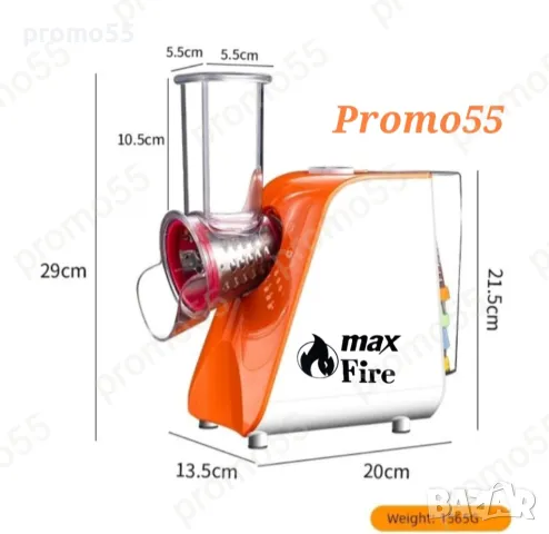 Кухненско електрическо ренде 500W, с 5 приставки за рязане, стъргане, снимка 7 - Кухненски роботи - 48660234