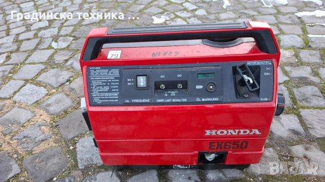 Генератор агрегат за ток ХОНДА 