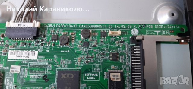 Продавам Power-EAX65423701/2.0/,T.con-6870C-0480A,IR приемник-EBR7895201от тв.LG 42LB561V, снимка 8 - Телевизори - 32217901