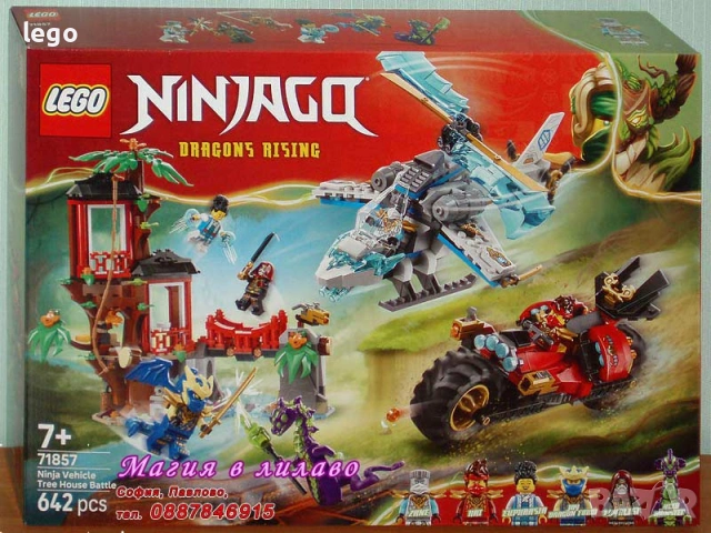 Продавам LEGO Ninjago 71839 71842 71843 71844 71846 71847 71848 71851 71854 71855 71856 71857 71859, снимка 12 - Конструктори - 51138012