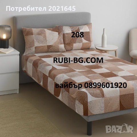 чаршаф с ластик за голяма спалня и калъфки, снимка 8 - Спално бельо - 52770590