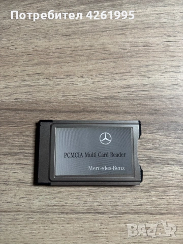 PCMCIA карта Mercedes Benz W221