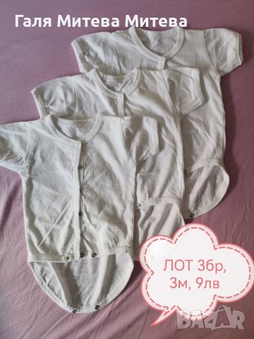 дрехи за момиче от 0-3м,нови, запазени, втора употреба, снимка 13 - Комплекти за бебе - 44126235