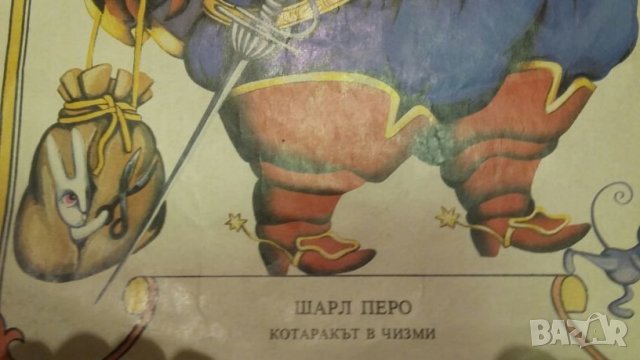 Плакати детски, снимка 3 - Колекции - 26520749