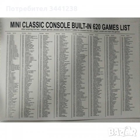 Ретро конзола Nintendo с 620 вградени игри, снимка 7 - Други игри и конзоли - 38246015
