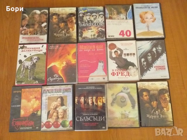 DVD Филми   15, снимка 1 - Други жанрове - 26847020