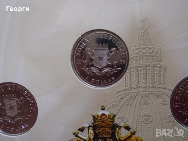 рядък сет 5 монети Сомалия с папата, тираж 30 000; Somalia , снимка 5 - Нумизматика и бонистика - 37742495
