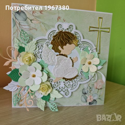 Картичка за кръщене/годинка/ рожден ден/ , снимка 1 - Други - 43959223
