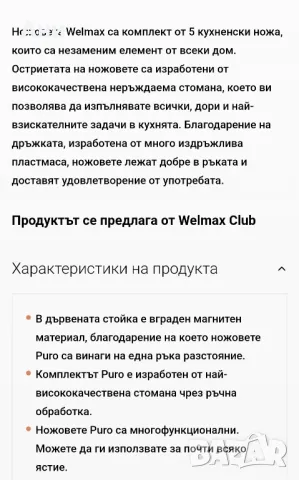 Ножове , снимка 7 - Прибори за хранене, готвене и сервиране - 49542382