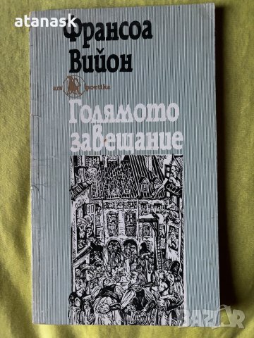 Лот от книги 4, снимка 5 - Други - 43791130