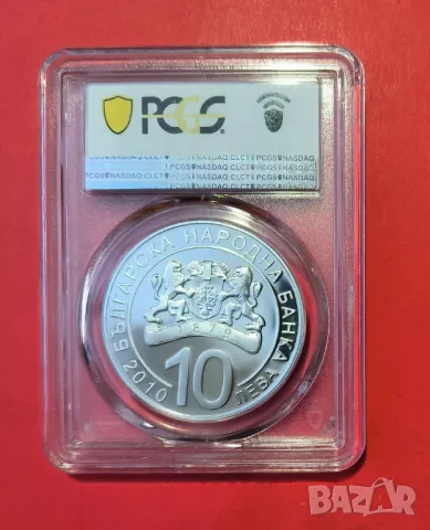 10 лева 2010 г. 125 г. от Съединението PSGS PF 69, снимка 2 - Нумизматика и бонистика - 50174413