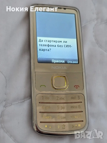 Търся Nokia 6700 gold 