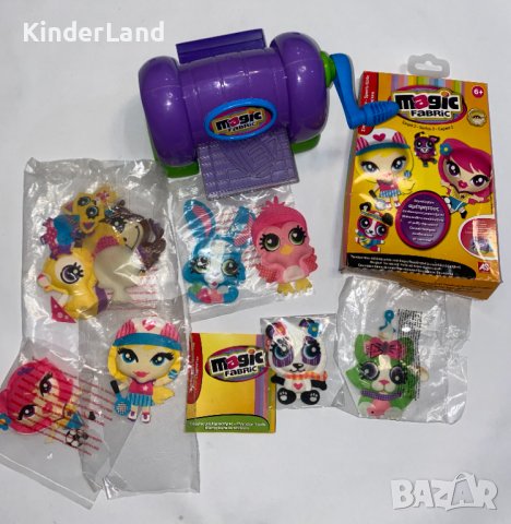 Magic Fabric Creation Studio 