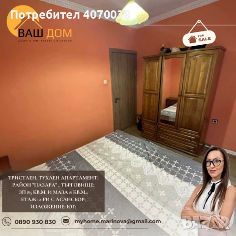 тристаен апартамент, снимка 6 - Апартаменти - 51429456