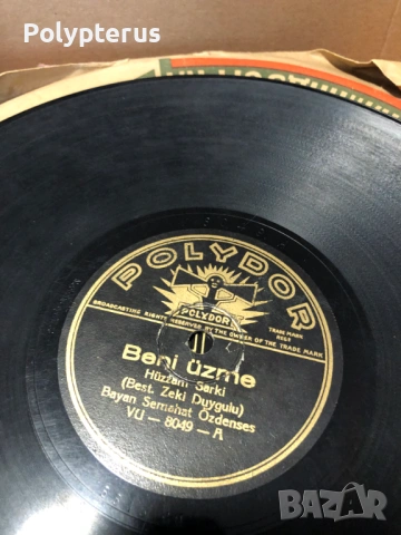 Стара турска шеллакова плоча