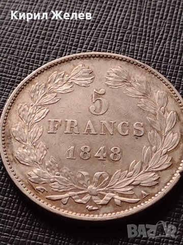 СРЕБЪРНА МОНЕТА 5 франка 1848г. Луй Филип първи Кралство Франция УНИКАТ 37170