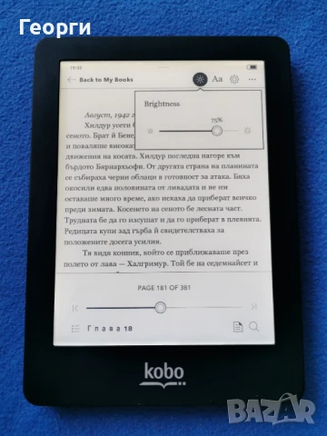 четец KOBO Glo ,  с подсветка, снимка 3 - Електронни четци - 51096848