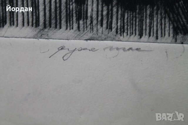 Литография ''П.Пенчев'', снимка 10 - Картини - 52724263