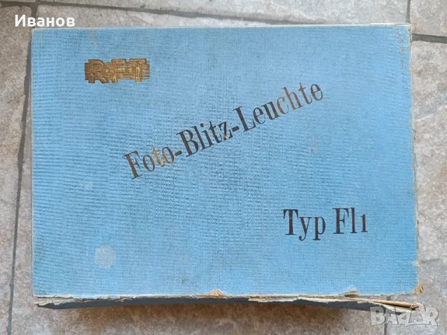 Стара фото светкавица, фотография