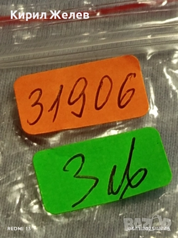 Медал БРИГАДА за ЖИВОТА на МОМИЧЕТА Англия за КОЛЕКЦИЯ 31906, снимка 8 - Антикварни и старинни предмети - 52293095