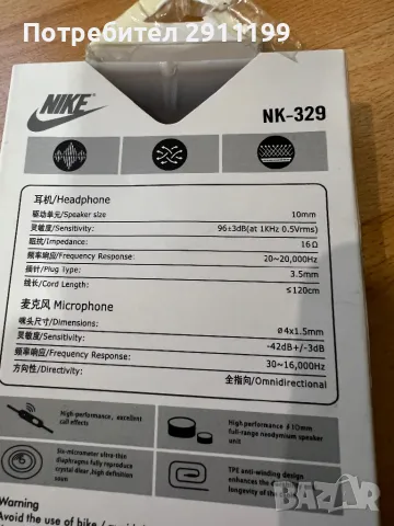 Слушалки Nike, снимка 6 - Слушалки и портативни колонки - 49942818
