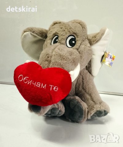 Плюшен слон със сърце Обичам те