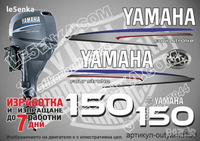 YAMAHA 15 hp Ямаха извънбордови двигател стикери надписи лодка яхта, снимка 13 - Аксесоари и консумативи - 43050964
